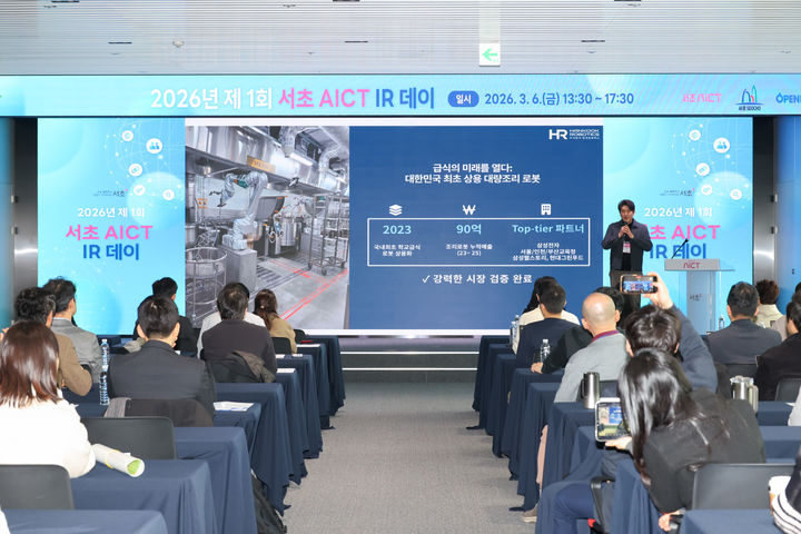 [뉴시스] (사진=서초구 제공) *재판매 및 DB 금지