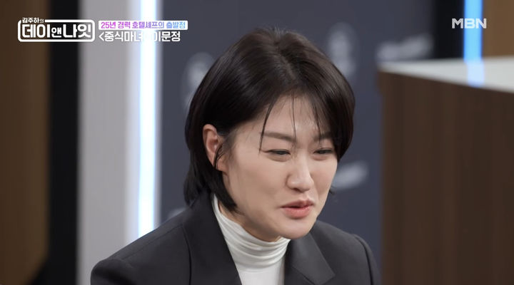 [서울=뉴시스] 셰프 이문정이 지난 7일 방송한 MBN 예능 프로그램 '김주하의 데이앤나잇'에 게스트로 출연했다. (사진=MBN '김주하의 데이앤나잇' 캡처) 2026.03.08. photo@newsis.com *재판매 및 DB 금지