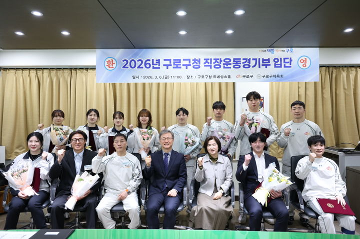 [뉴시스] 장인홍 구로구청장과 구로구청 직장운동경기부 선수단이 기념촬영을 하고 있는 모습. (사진=구로구 제공) *재판매 및 DB 금지