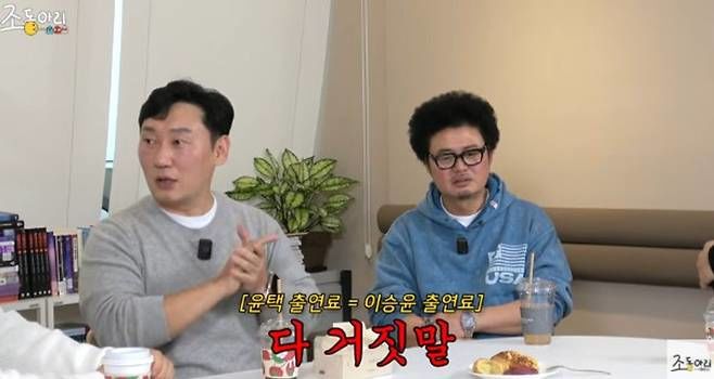 이승윤 "나는자연인이다 출연료 윤택과 똑같다"