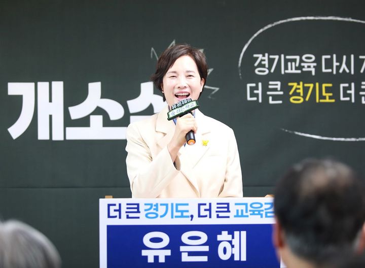 [수원=뉴시스] 유은혜 경기도교육감 예비후보가 7일 수원시 마라톤빌딩에 마련된 선거사무소 개소식에서 지지자들에게 인사말을 하고 있다. (사진=캠프 제공). 2026.03.08. photo@newsis.com *재판매 및 DB 금지