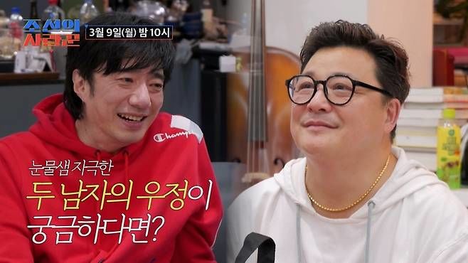 배기성 "널 만난 건 최고 행운" 윤정수 "고맙다 친구"