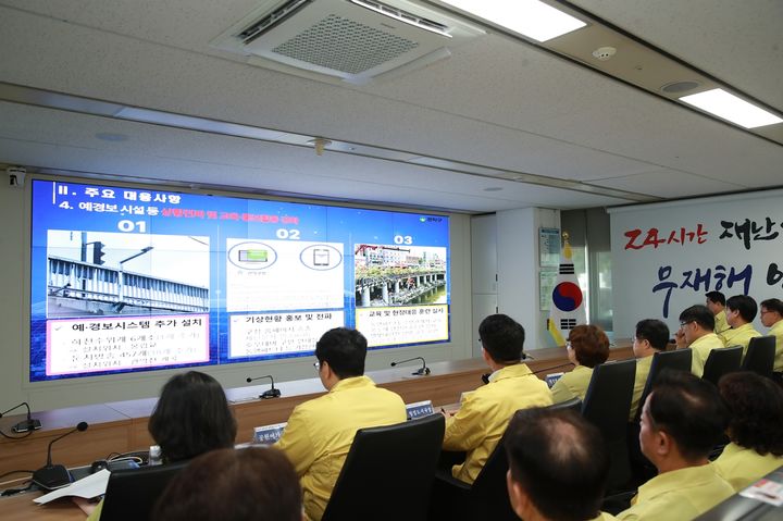 [뉴시스] 지난해 관악구 재난안전상황실에서 열린 풍수해 대책 추진 결과 보고회 모습. (사진=관악구 제공) *재판매 및 DB 금지