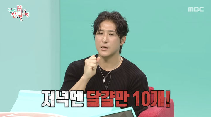 [서울=뉴시스] 야구선수 출신 방송인 황재균이 지난 7일 방송한 MBC TV 예능 프로그램 '전지적 참견 시점'에서 일상을 공개했다. (사진=MBC '전지적 참견 시점' 캡처) 2026.03.08. photo@newsis.com *재판매 및 DB 금지