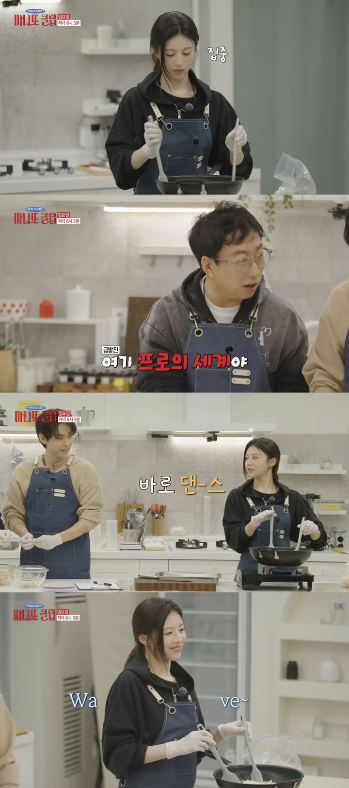 [서울=뉴시스] 배우 고윤정이 8일 방송하는 MBC TV 예능 프로그램 '마니또 클럽'에 출연한다. (사진=MBC '마니또 클럽' 캡처) 2026.03.08. photo@newsis.com *재판매 및 DB 금지