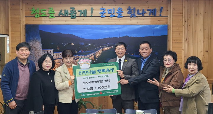 [대구=뉴시스] 대구시 수성구는 만촌1동과 경북 청도군 화양읍이 간담회를 열고 자매도시 교류 활성화를 위한 협력 방안을 논의했다. (사진 = 대구시 수성구 제공) 2026.03.08. photo@newsis.com *재판매 및 DB 금지