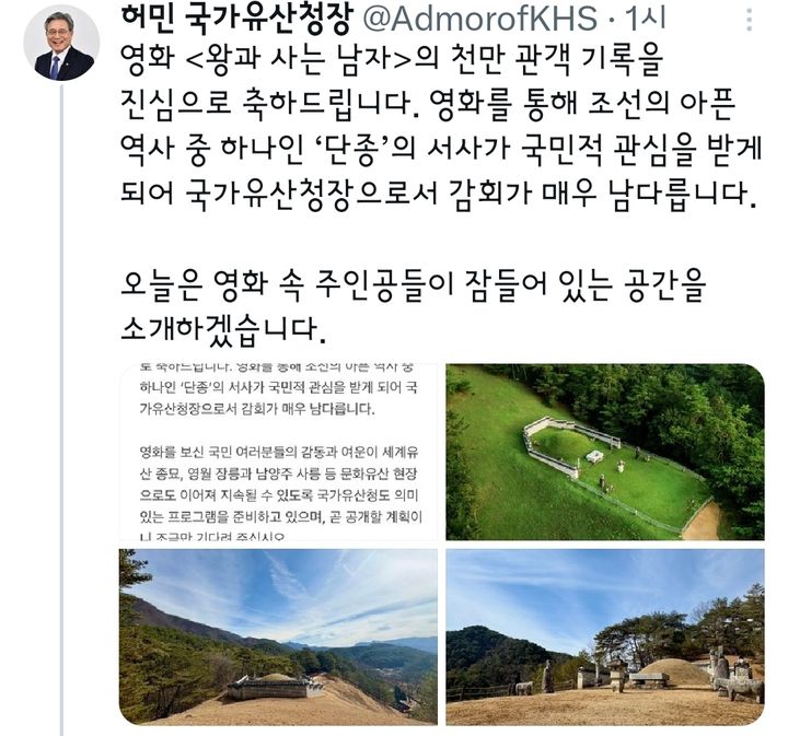 허민 청장 X(옛 트위터) 캡처. *재판매 및 DB 금지