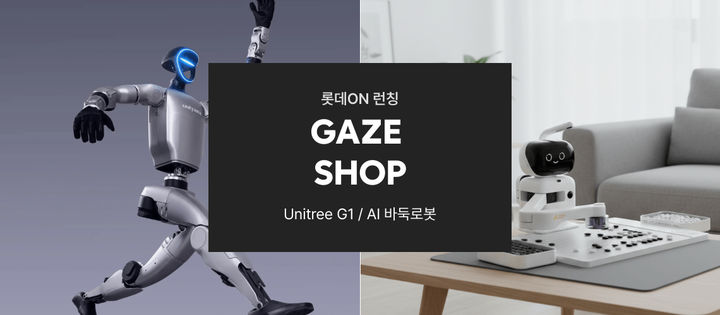 (사진=롯데온 제공) *재판매 및 DB 금지