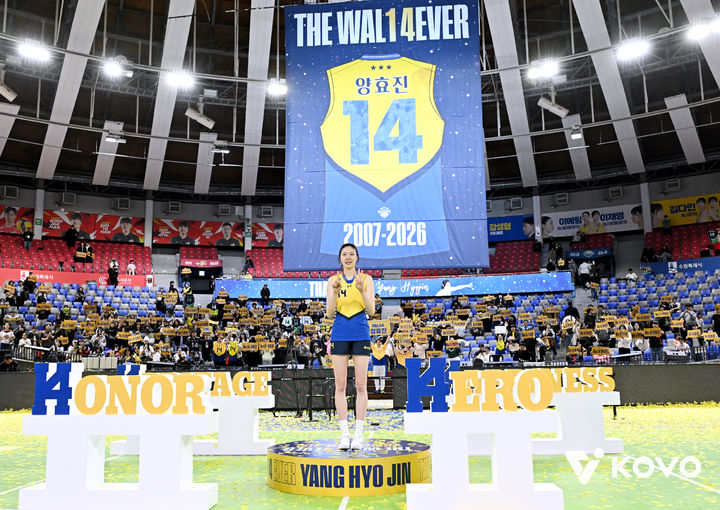 [서울=뉴시스]여자배구 전설 양효진 은퇴식. (사진=KOVO 제공)