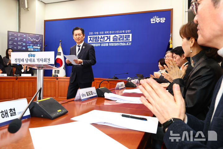 [서울=뉴시스] 김명년 기자 = 정청래 더불어민주당 대표가 8일 오전 서울 여의도 국회에서 열린 기자회견에서 발언을 마치고 이동하고 있다. 2026.03.08. kmn@newsis.com