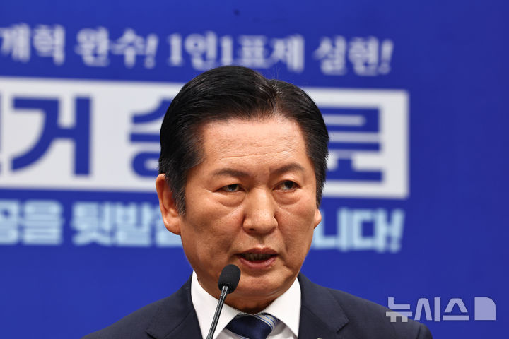 [서울=뉴시스] 김명년 기자 = 정청래 더불어민주당 대표가 8일 오전 서울 여의도 국회에서 열린 기자회견에서 발언하고 있다. 2026.03.08. kmn@newsis.com