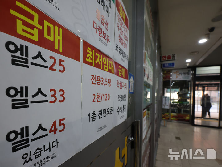 [서울=뉴시스] 배훈식 기자 = 강남 지역 아파트 매물이 최고가 대비 15%나 하락한 급매물이 속출한 8일 오전 서울 서초구의 한 공인중개사 사무소에 아파트 급매물을 알리는 표지가 붙어 있다. 업계에 따르면 서울 강남구 ‘도곡렉슬’ 아파트 전용 120㎡가 지난해 최고가(45억원) 대비 약 15.5% 낮은 38억원에 계약이 이뤄진 것으로 알려졌다. 2026.03.08. dahora83@newsis.com