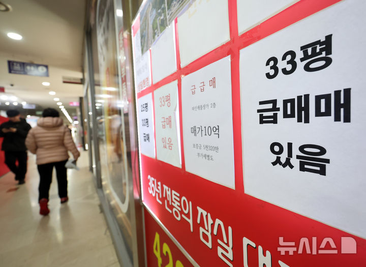 [서울=뉴시스] 배훈식 기자 = 강남 지역 아파트 매물이 최고가 대비 15%나 하락한 급매물이 속출한 8일 오전 서울 서초구의 한 공인중개사 사무소에 아파트 급매물을 알리는 표지가 붙어 있다. 업계에 따르면 서울 강남구 ‘도곡렉슬’ 아파트 전용 120㎡가 지난해 최고가(45억원) 대비 약 15.5% 낮은 38억원에 계약이 이뤄진 것으로 알려졌다. 2026.03.08. dahora83@newsis.com