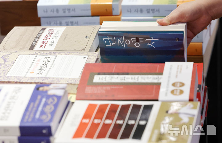 [서울=뉴시스] 조성우 기자 = 비운의 군주 단종을 소재로 한 영화 '왕과 사는 남자'가 1100만 관객을 돌파하며 화제를 모으는 가운데, 단종의 실제 이야기를 찾아 읽으려는 사람들이 늘면서 서점가에서 관련 도서 판매도 증가하고 있다. 지난 8일 서울 종로구 교보문고 광화문점에서 한 시민이 관련 서적을 살펴보고 있다. 교보문고에 따르면 영화가 개봉한 지난달 4일부터 이달 2일까지 한 달여 간 '조선왕조실록'을 키워드로 한 도서 판매량이 개봉 이전 같은 기간보다 2.9배 증가한 것으로 나타났다. 2026.03.08. xconfind@newsis.com