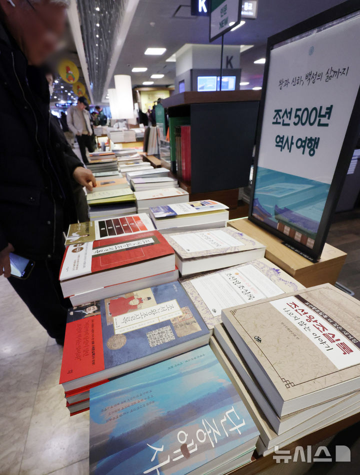 [서울=뉴시스] 조성우 기자 = 비운의 군주 단종을 소재로 한 영화 '왕과 사는 남자'가 1100만 관객을 돌파하며 화제를 모으는 가운데, 단종의 실제 이야기를 찾아 읽으려는 사람들이 늘면서 서점가에서 관련 도서 판매도 증가하고 있다. 8일 서울 종로구 교보문고 광화문점에서 한 시민이 관련 서적을 살펴보고 있다. 교보문고에 따르면 영화가 개봉한 지난달 4일부터 이달 2일까지 한 달여 간 '조선왕조실록'을 키워드로 한 도서 판매량이 개봉 이전 같은 기간보다 2.9배 증가한 것으로 나타났다. 2026.03.08. xconfind@newsis.com