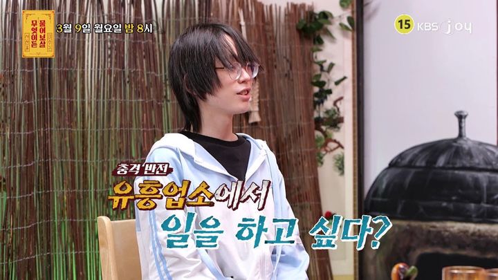 [서울=뉴시스] 물어보살. (사진 = KBS 조이 제공) 2026.03.08. photo@newsis.com *재판매 및 DB 금지