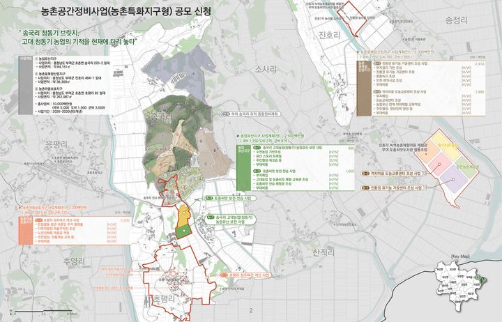 [부여=뉴시스] 부여군이 농림축산식품부에 신청한 초촌면 농촌특화지구 사업 구상도. (자료= 부여군 제공) *재판매 및 DB 금지