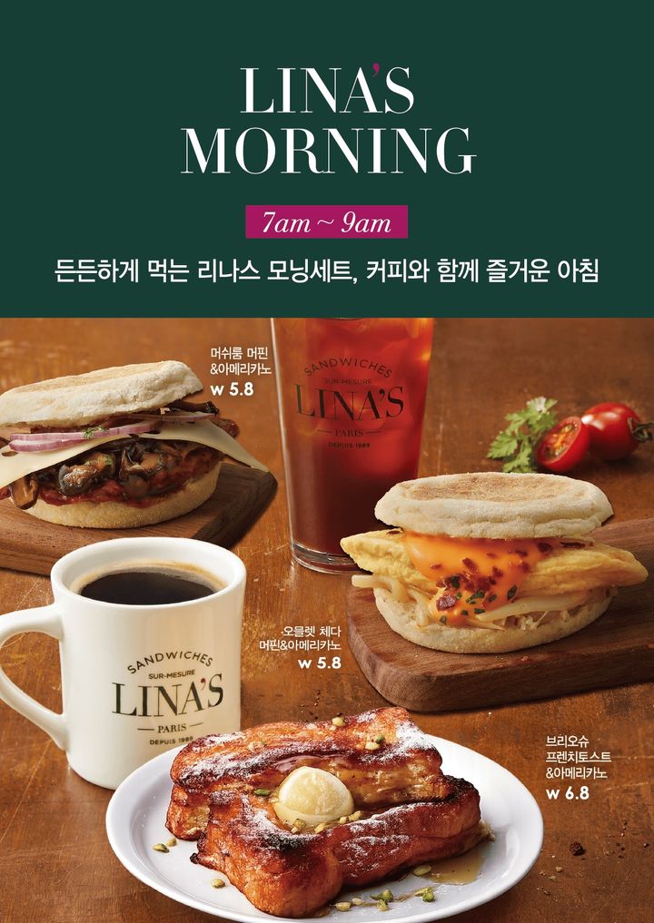 [서울=뉴시스] 리나스, 봄 시즌 신메뉴 출시. (사진=상미당홀딩스 제공) *재판매 및 DB 금지