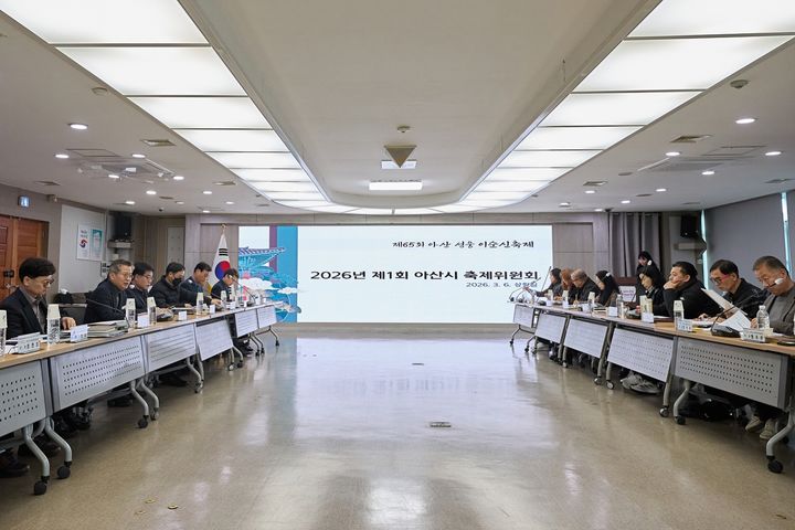 [아산=뉴시스] 아산시가 제65회 아산 성웅 이순신축제의 성공 개최를 위해 행정력 결집에 나섰다. (사진=아산시 제공) 2026.03.09 photo@newsis.com *재판매 및 DB 금지