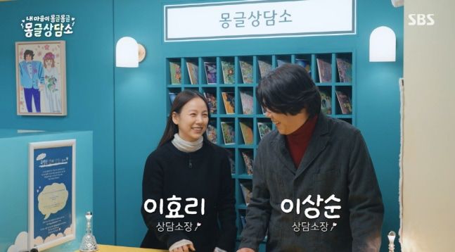 [서울=뉴시스] 올해로 결혼 14년 차를 맞은 가수 이효리, 이상순 부부가 부부 생활에 대한 솔직한 대화를 나눴다. (사진= SBS TV '내 마음이 몽글몽글-몽글상담소') 2026.03.09. photo@newsis.com *재판매 및 DB 금지