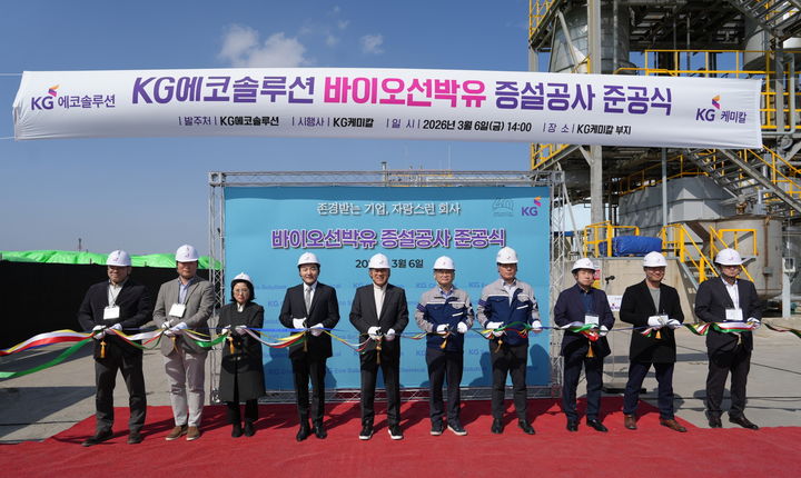 울산 신공장 준공식에서 테이프 커팅을 하는 곽재선 회장 및 고객사, 협력사 경영진. (사진=KG에코솔루션) *재판매 및 DB 금지