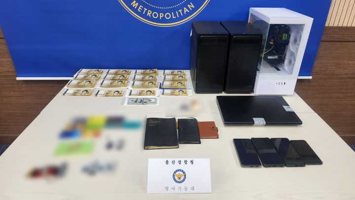 [울산=뉴시스] 울산경찰청이 수거한 압수물. (사진=울산경찰청 제공) 2026.03.09. photo@newsis.com *재판매 및 DB 금지