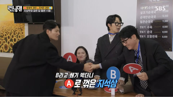 [서울=뉴시스] 지난 8일 방송한 SBS TV 예능 프로그램 '런닝맨'에선 밸런스 게임이 진행됐다. (사진=SBS '런닝맨' 캡처) 2026.03.09. photo@newsis.com *재판매 및 DB 금지