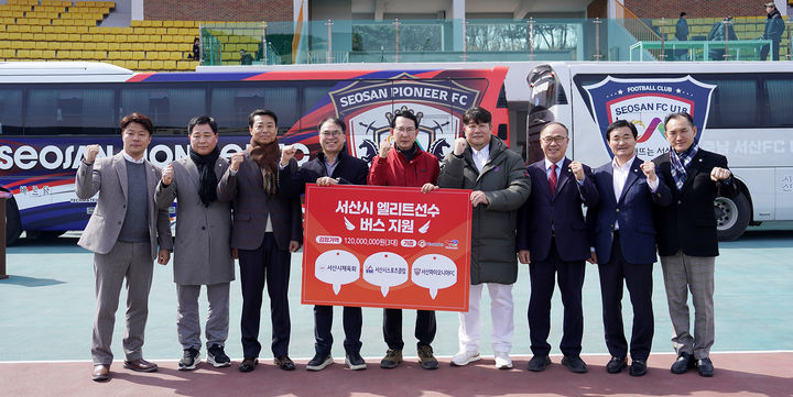 [서산=뉴시스] 지난 8일 서산시종합운동장 주경기장에서 한화토탈에너지스와 서산시 관계자 등이 참석한 가운데 서산 지역 축구 선수 이동 지원을 위한 버스 3대 기탁식이 열리고 있다. (사진=서산시 제공) 2026.03.09. photo@newsis.com *재판매 및 DB 금지
