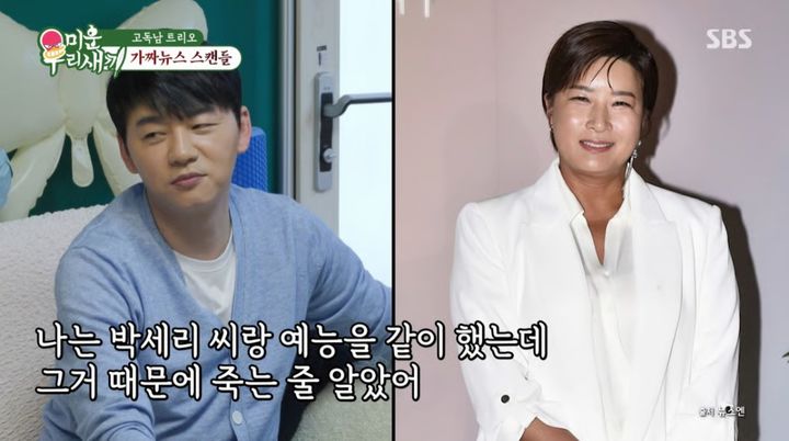 [서울=뉴시스] 배우 김승수가 8일 SBS 예능 프로그램 '미운 우리 새끼'에서 골프선수 출신 방송인 박세리와의 결혼설을 언급하며 억울함을 호소했다. (사진=SBS 제공) 2026.03.09. photo@newsis.com *재판매 및 DB 금지