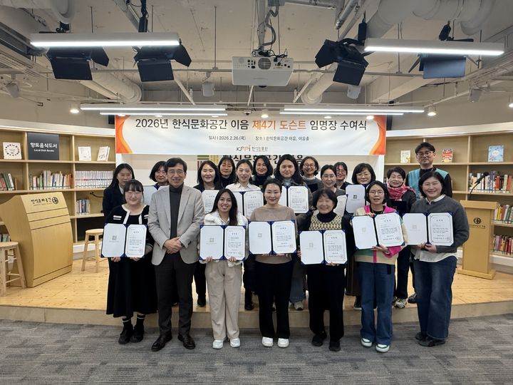 [세종=뉴시스] 한식진흥원이 2월 26일 진행한 '제4기 도슨트 임명장 수여식' 기념촬영 모습. (사진=한식진흥원 제공) *재판매 및 DB 금지