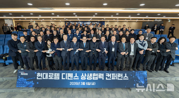 [창원=뉴시스]지난 6일 경남 창원특례시 현대로템 창원공장에서 열린 '2026 현대로템 디펜스 상생협력 컨퍼런스' 참석자들이 기념촬영하고 있다.(사진=현대로템 제공) 2026.03.09. photo@newsis.com