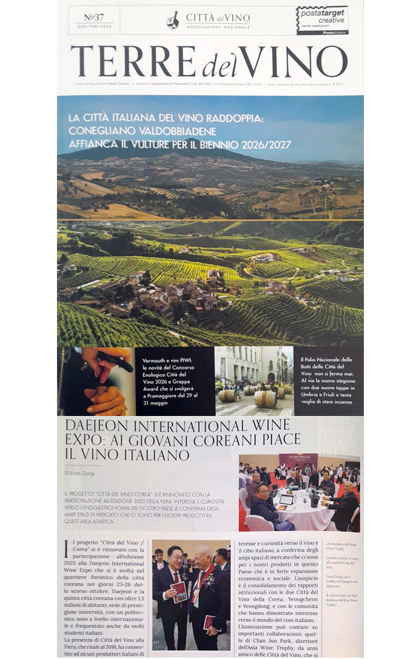 [대전=뉴시스] '대전국제와인 엑스포(EXPO)'와 '아시아와인트로피'가 이탈리아와인생산도시협회의 매거진인 '테레 델 비노(Terre del Vino)' 올해 신년호에 소개됐다. (사진=대전전관광공사 제공) 2026.03.09. photo@newsis.com *재판매 및 DB 금지