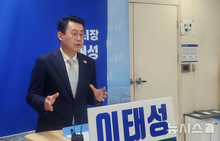 [충주=뉴시스] 이병찬 기자 = 더불어민주당 소속 충북 충주시장 선거 이태성 예비후보가 9일 충주시청 브리핑룸에서 열린 기자회견에서 출마의 변을 밝히고 있다.2026.03.09.bclee@newsis.com
