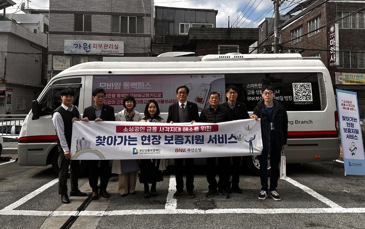 [부산=뉴시스] 부산신용보증재단은 부산은행과 협력해 해운대구 반송큰시장 일대에서 '찾아가는 현장 보증지원 서비스'를 실시했다. (사진=부산신용보증재단 제공) 2026.03.09. photo@newsis.com *재판매 및 DB 금지