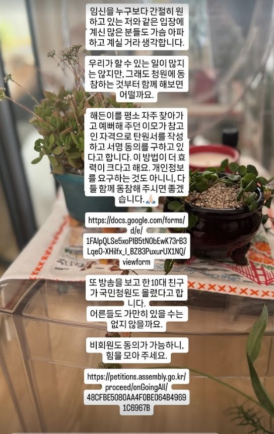 [서울=뉴시스] 방송인 서동주가 부모의 학대로 숨진 영아 해든이(가명)를 추모했다. (사진 = 서동주 인스타그램 캡처) 2026.03.09. photo@newsis *재판매 및 DB 금지