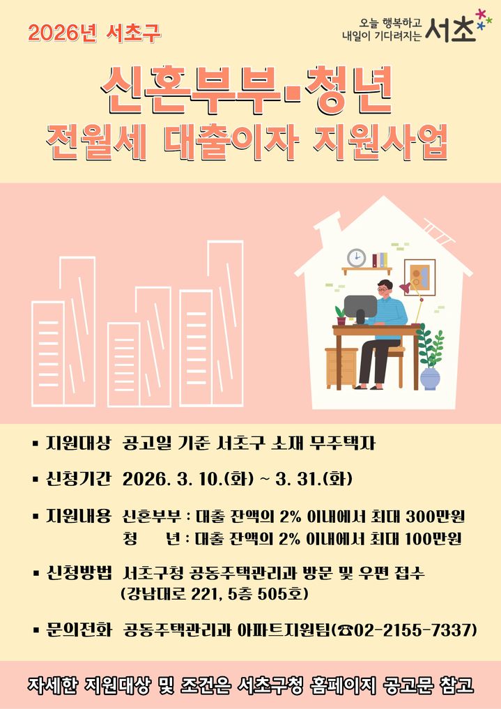 [뉴시스] (사진=서초구 제공) *재판매 및 DB 금지