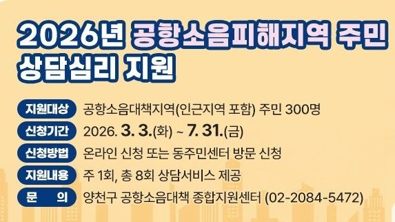 [뉴시스] (사진=양천구 제공) *재판매 및 DB 금지