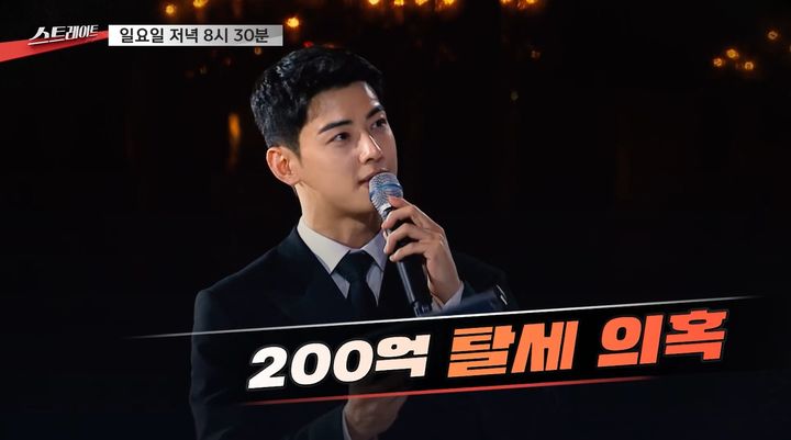 [서울=뉴시스] 8일 방송된 MBC 시사교양 프로그램 '스트레이트'는 연예인들의 개인 법인 운영 실태를 집중 조명했다. (사진=MBC 제공) 2026.03.09. photo@newsis.com *재판매 및 DB 금지