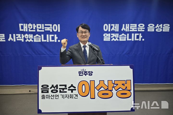 [음성=뉴시스] 이상정 충북도의회 의원이 9일 진천군청 브리핑룸에서 음성군수 선거 출마 기자회견을 한 뒤 기념촬영을 하고 있다. (사진=독자 제공) 2026.03.09. photo@newsis.com