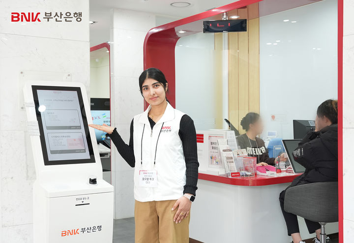 [부산=뉴시스] BNK부산은행은 외국인 고객의 이용 편의를 지원하기 위해 'BNK부산은행 외국인 서포터즈'를 배치해 운영한다고 9일 밝혔다. (사진=부산은행 제공) 2026.03.09. photo@newsis.com *재판매 및 DB 금지