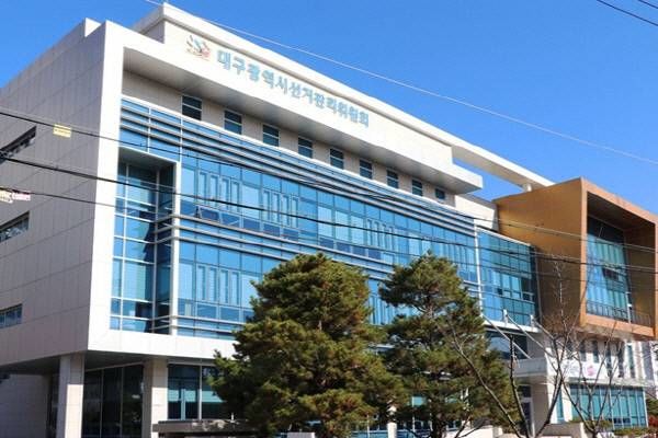 [대구=뉴시스]대구시선거관리위원회 전경. 2026.03.09 photo@newsis.com *재판매 및 DB 금지