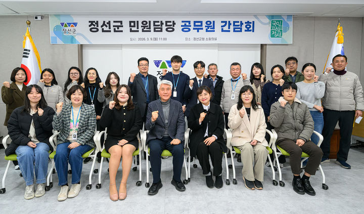 9일 정선군청 소회의실에서 최승준 정선군수 주재로 읍·면 행정복지센터 민원담당 공무원들과 함께 ‘읍·면 민원담당 공무원 간담회’를 개최하고 있다.(사진=정선군 제공) *재판매 및 DB 금지