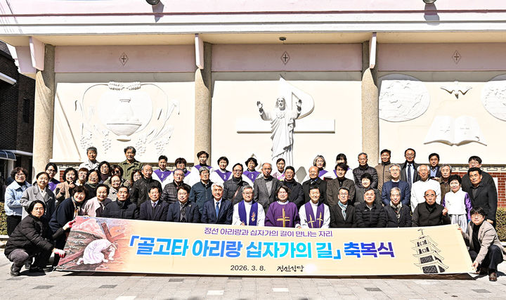 정선성당은 지역 대표 문화유산인 정선아리랑의 정서를 성당 공간에 담아내는 ‘정선 아라리 성당 프로젝트’를 추진하고 있다.(사진=정선군 제공) *재판매 및 DB 금지