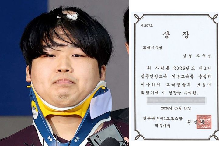 조주빈은 블로그 글에서 3주간 진행된 교육에 성실히 참여한 결과 교도소장 명의의 표창장을 받았다고 밝혔다. 사진 뉴시스DB 조주빈 블로그 *재판매 및 DB 금지