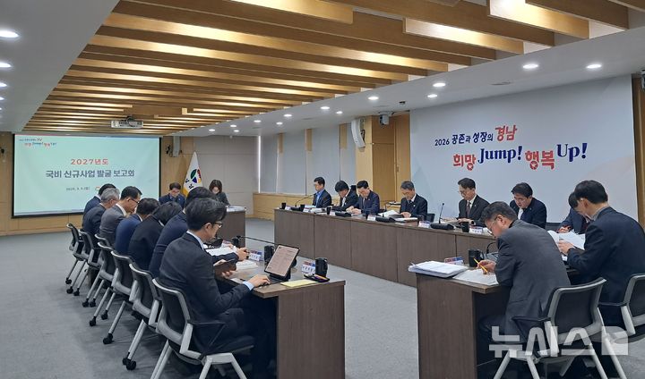 [창원=뉴시스]9일 경남도청 도정회의실에서 박일웅 행정부지사, 김명주 경제부지사, 실국본부장이 참석한 가운데 '2027년도 국비 신규사업 발굴 보고회' 첫 회의가 열리고 있다.(사진=경남도 제공) 2026.03.09. photo@newsis.com