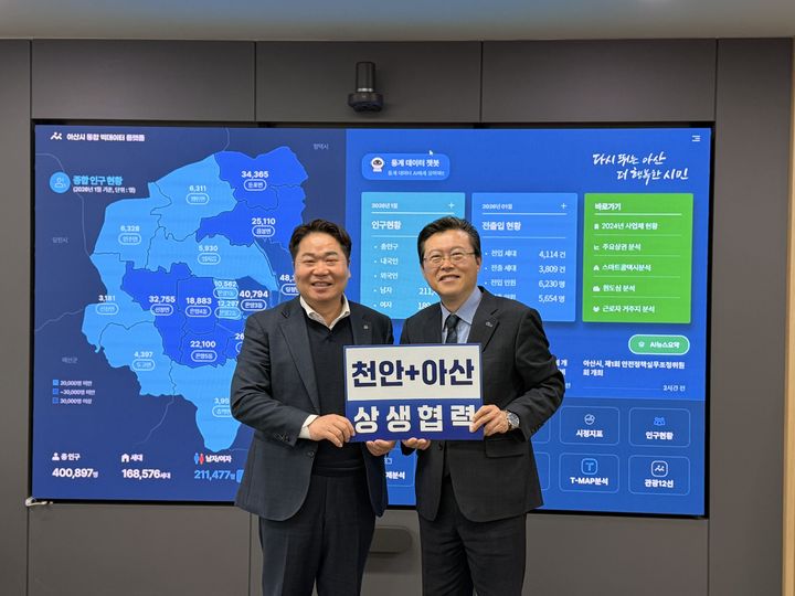 [천안=뉴시스] 장기수 천안시장 예비후보(오른쪽)가 오세현 아산시장을 면담하며 천안아산 통합에 대한 공감대를 형성했다. 2026.03.09 photo@newsis.com *재판매 및 DB 금지