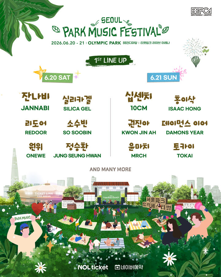 [서울=뉴시스] 서울파크뮤직페스티벌. (사진 = 비이피씨텐젠트 제공) 2026.03.09. photo@newsis.com *재판매 및 DB 금지