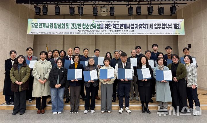 [김해=뉴시스]]청소년수련관 자유학기제 운영. (사진=김해시복지재단 제공). 2026.03.09. photo@newsis.com