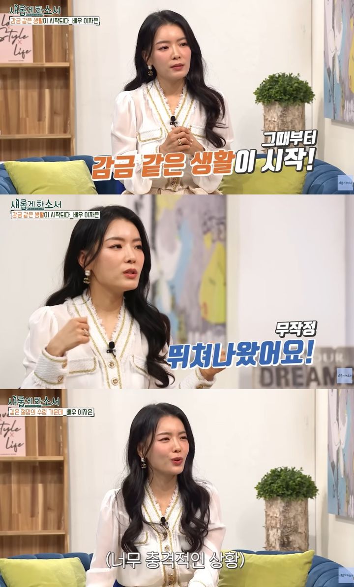 [서울=뉴시스] 이자은. (사진=유튜브 채널 새롭게하소서 캡처) 2026.03.09. photo@newsis.com *재판매 및 DB 금지