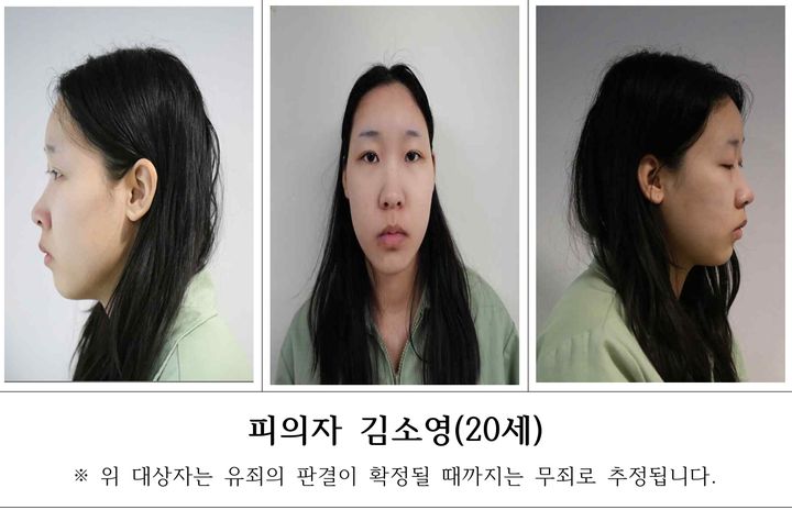[서울=뉴시스]서울 강북구 모텔에서 20~30대 남성들에게 약물을 먹여 사망·상해에 이르게 한 혐의를 받는 김소영(20)의 신상정보. (사진=서울북부지검 제공) 2025.03.09. photo@newsis.com *재판매 및 DB 금지